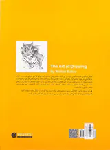 شروع طراحی